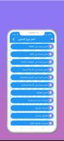 تحدى العباقرة 截图 2