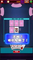 抽鬼牌 Screenshot 1