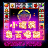 水果機小瑪莉:麻仔台,老虎機,Slot Machine 아이콘