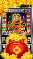 水果機小瑪莉:麻仔台,老虎機,Slot Machine Affiche