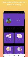 almohip pro 22 스크린샷 1