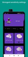 برنامه‌نما almohip pro 22 عکس از صفحه