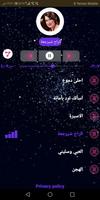 سارية السواس скриншот 2