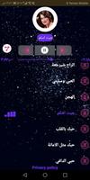 سارية السواس скриншот 3