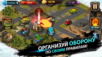 Скачать AOD - Art Of Defense. TD APK
