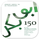 150 Kisah Abu Bakar Al-Shiddiq APK