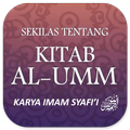 Sekilas Tentang Kitab Al-Umm