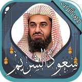 سعود الشريم icono