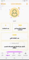 SAYED ASTORA REWARDS - شدات وجواهر هدايا وبطاقات capture d'écran 3