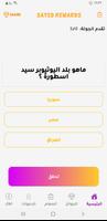 SAYED ASTORA REWARDS - شدات وجواهر هدايا وبطاقات โปสเตอร์