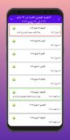 التقويم الهجري الذكي ảnh chụp màn hình 2