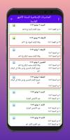 التقويم الهجري الذكي ảnh chụp màn hình 3