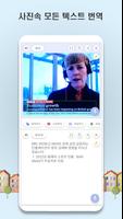 문서 스캔 번역 스크린샷 2