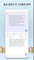 문서 스캔 번역 스크린샷 3