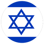 Icona Hebräisch für Anfänger A1 Fortgeschrittene B2