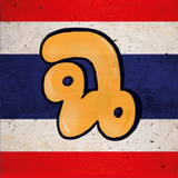 Thai Alphabet Memorize
