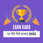 Earn Karo - Scratch & Win আইকন