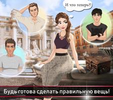 Игра Школьная Любовь скриншот 3