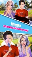 Русалка Любовная История скриншот 2