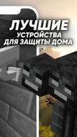 Мод камеры на Майнкрафт скриншот 1