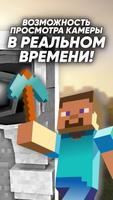 Мод камеры на Майнкрафт скриншот 3