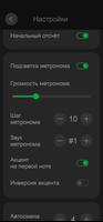 Барабанные рудименты скриншот 3