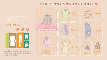 1030 쇼핑몰 모음 [10대~30대 여성의류 쇼핑몰] poster