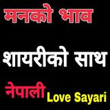 Nepali Man Chune Status icono
