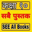 SEE Class 10 All Books Nepal APK
