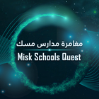 Misk Schools Quest 아이콘