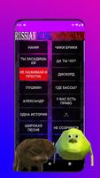 Russian Meme Soundboard captura de pantalla 2
