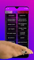 Russian Meme Soundboard captura de pantalla 3