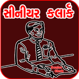 gk Senior Clerk icon