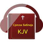 Српска Библија - Serbian Audio Bible Offline ไอคอน