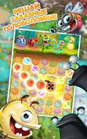 Best Fiends постер