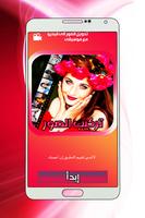 تحويل الصور لفيديو رائع Cartaz