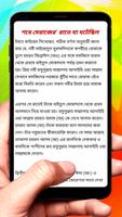 শবে মেরাজের প্রকৃত ঘটনা ও আমল скриншот 2