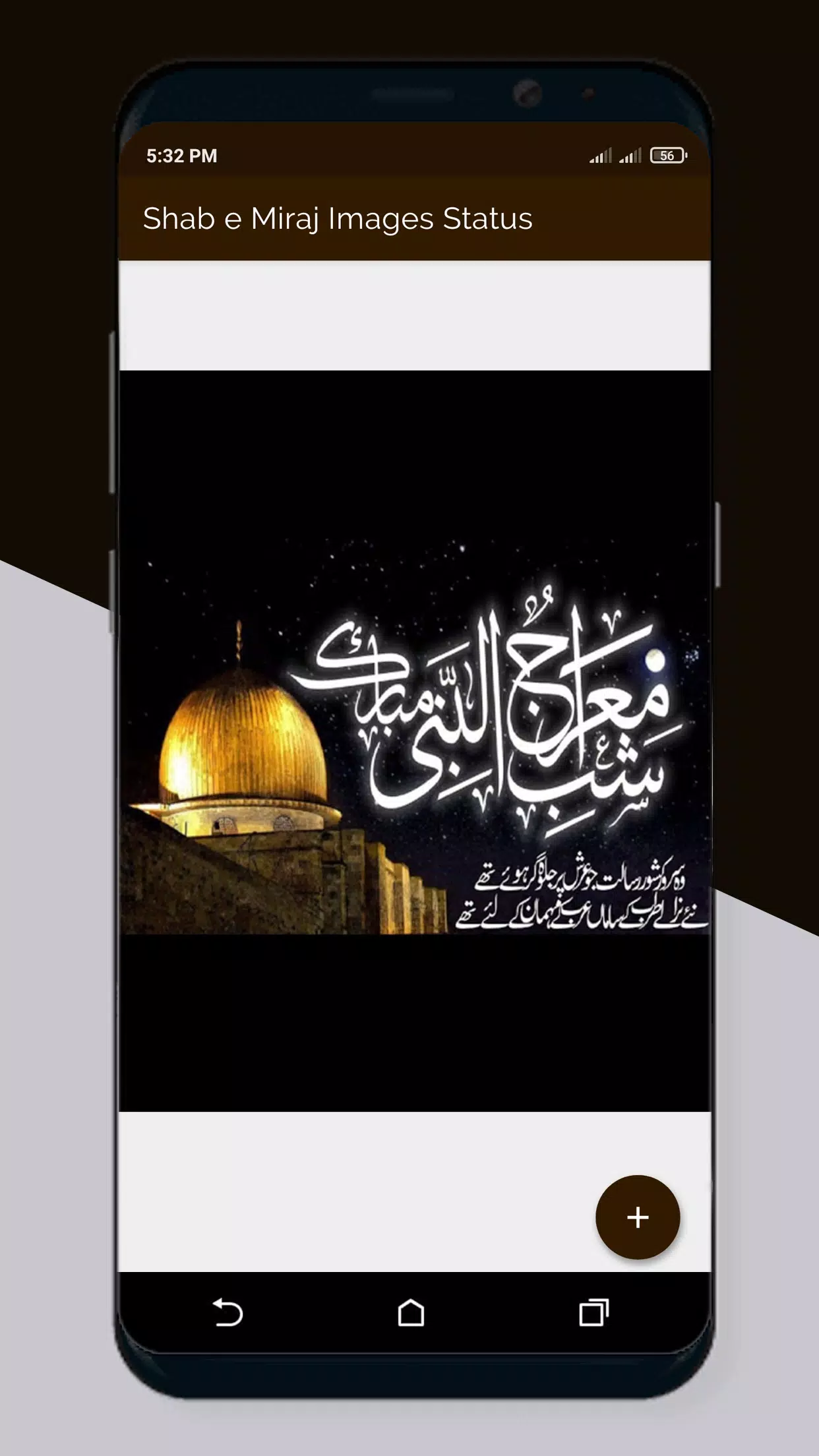 Shab E Meraj Images & Status APK for Android Download Shab E Meraj Images & Status APK for Android Download