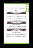 Quran - Material screenshot 3