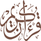 Quran - Egypt  Shamarly Harami ícone