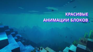Шейдеры Мод для Майнкрафт скриншот 3