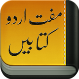 Library Of Urdu Books 아이콘