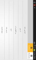 Library Of Urdu Books screenshot 1