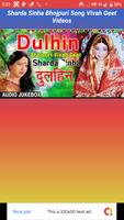 Sharda Sinha Bhojpuri Song Vivah Geet Videos capture d'écran 1