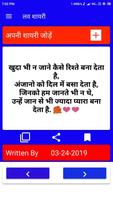 All Hindi Shayari And Earn Money Read Shayari Screenshot 2