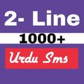 Two Line Urdu Poetry Sms