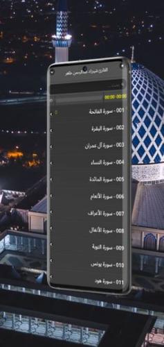 القرآن الكريم للقارء شيرزاد عبدالرحمن طاهر APK for Android Download