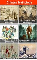 Chinese Mythology 海報