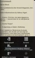 Записки о Шерлоке Холмсе Ekran Görüntüsü 3