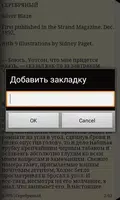 Записки о Шерлоке Холмсе Ekran Görüntüsü 4